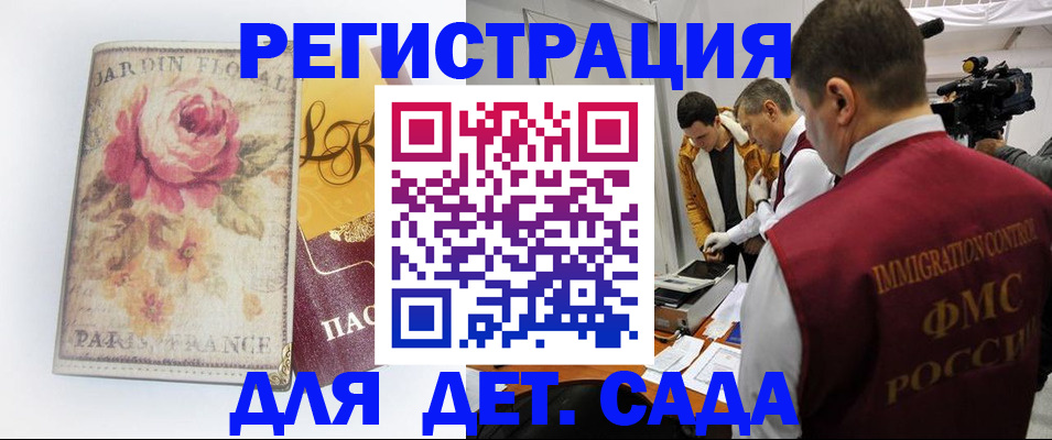 прописка для военкомата в Змеиногорске