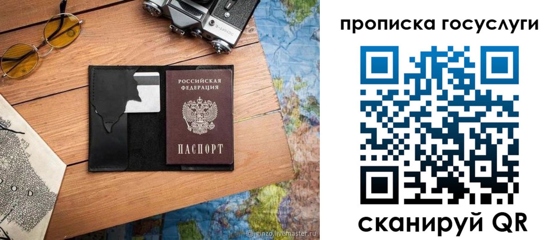 регистрация для школы в Змеиногорске