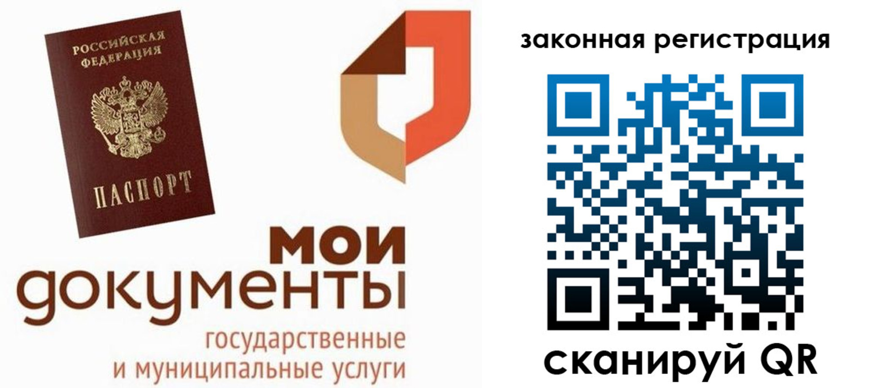 временная регистрация законно в Змеиногорске