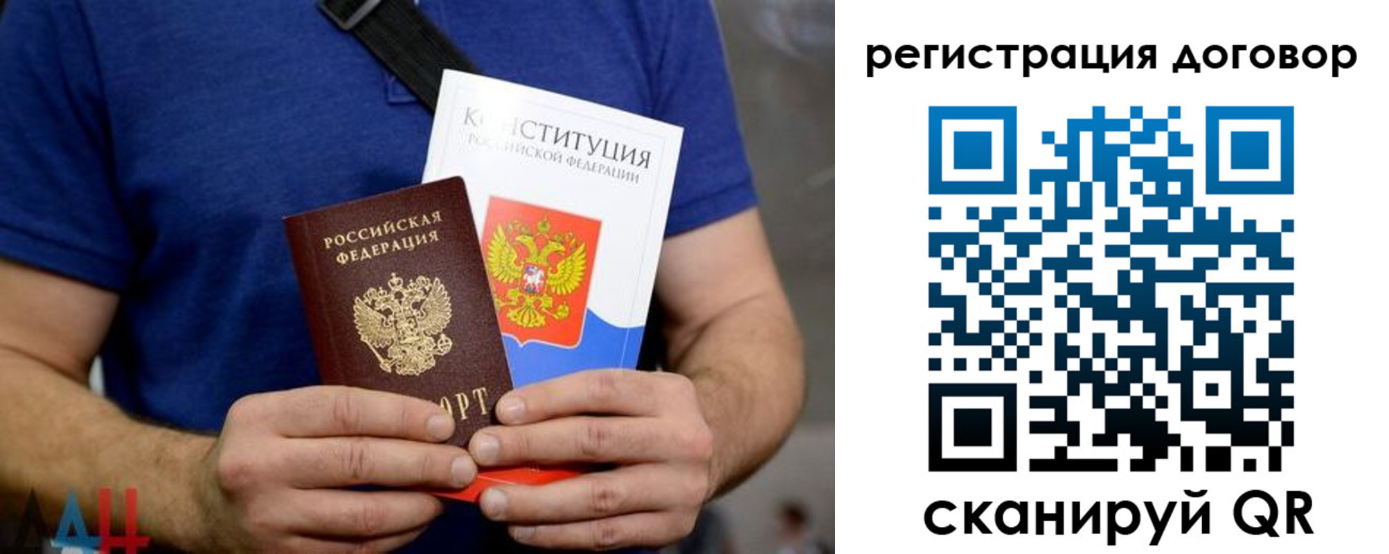 прописка от собственника в Змеиногорске