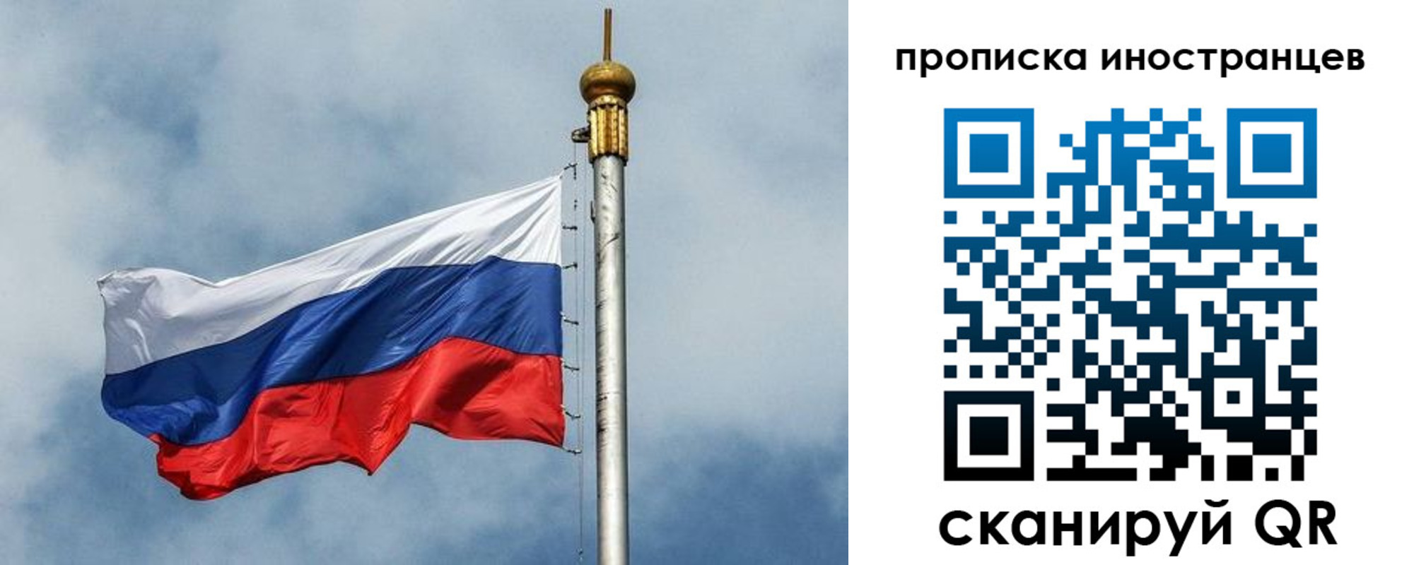 временная регистрация купить в Змеиногорске