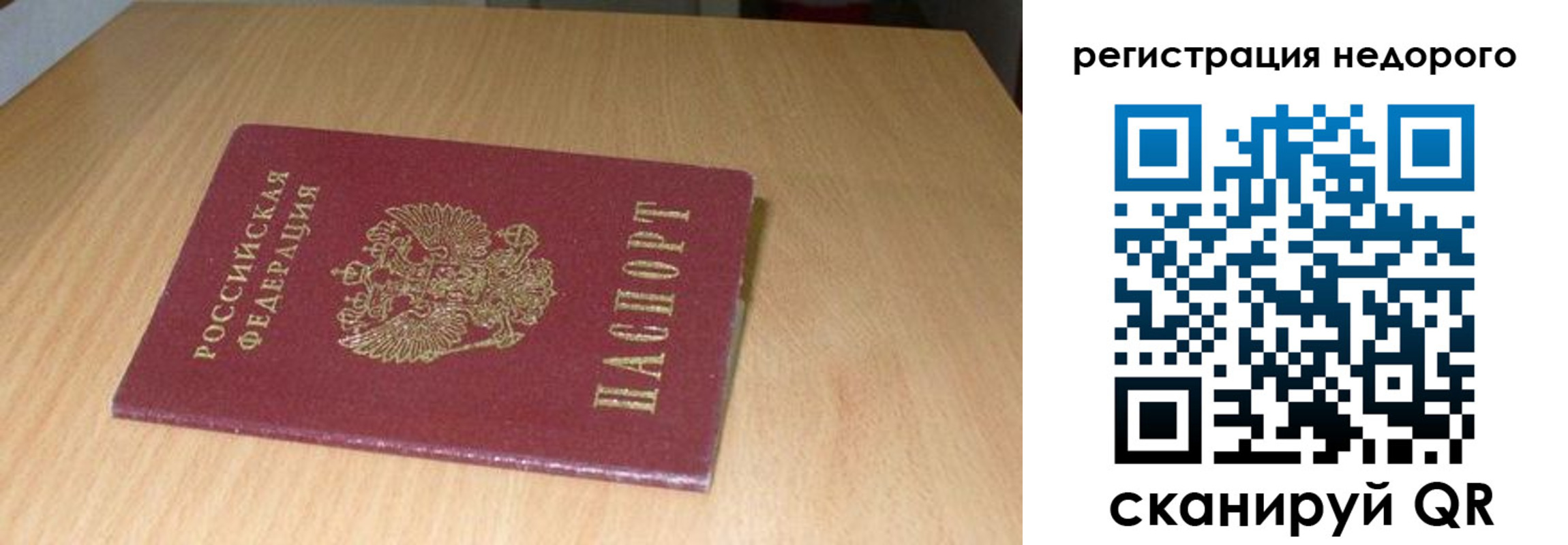 временная регистрация госуслуги в Змеиногорске